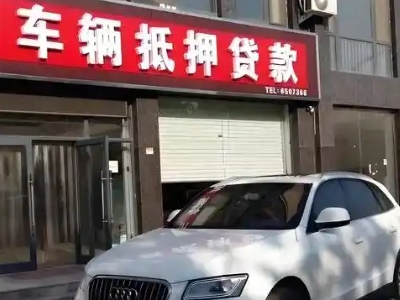 武夷不押车贷款办理条件是什么？
